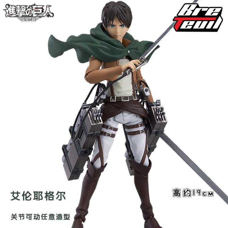 三笠阿克曼艾伦耶格尔可换脸关节可动 艾伦·耶格尔关节可动可换脸