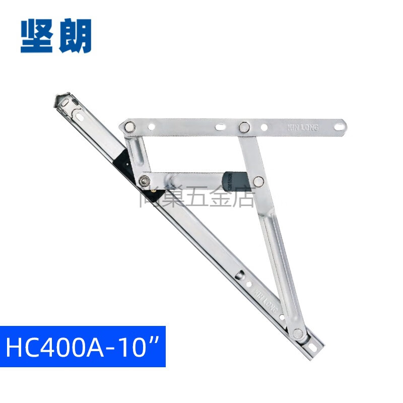 堅朗（KIN LONG）堅朗滑撐鋁合金平開(kāi)窗下懸窗風(fēng)撐四連桿支架幕墻鉸鏈304不銹鋼 HC400A-1022槽平開(kāi)窗