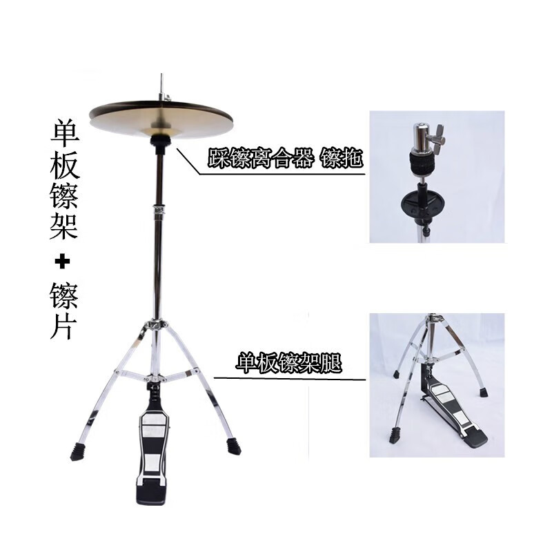 yama jia架子鼓踩镲架踩嚓镲片支架子鼓架子踩镲配件打击乐器鼓嚓片架