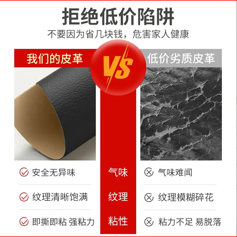 皓绍皮革修补贴强力自粘沙发贴皮椅子补丁帖仿真皮电动车坐垫修复贴布 深咖色*升级强粘款【200*138cm】