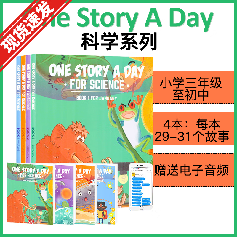 one story a day 小学 进口原版365个故事英文绘本 科学系列4本套装 one story a day科学版（送音频）