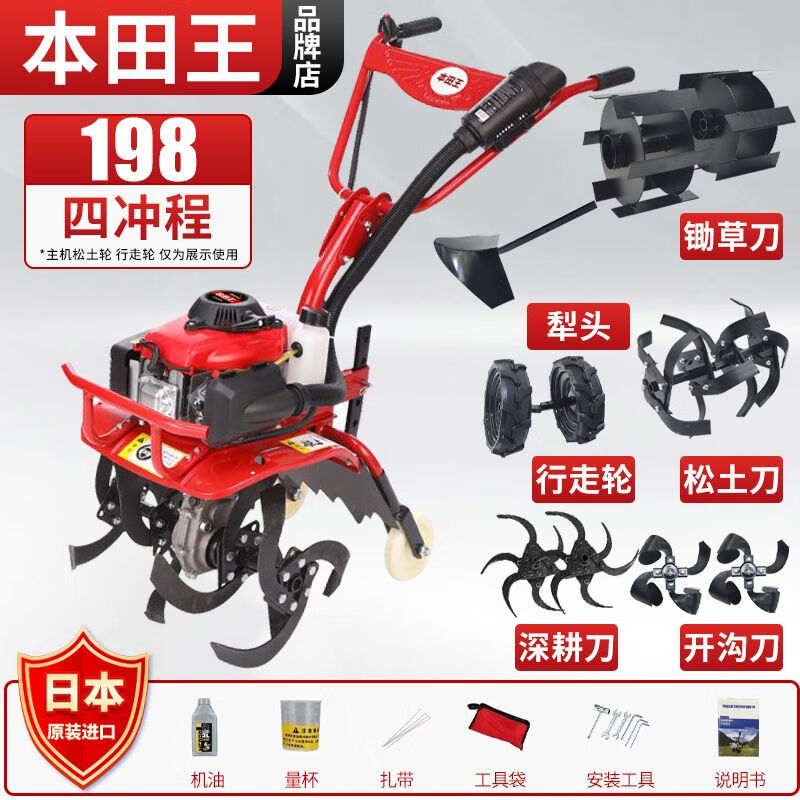 王多功能微耕机小型犁地汽油耕地机家用打田机农用翻土新式旋耕机 精品进口四冲程微耕机+六件+礼