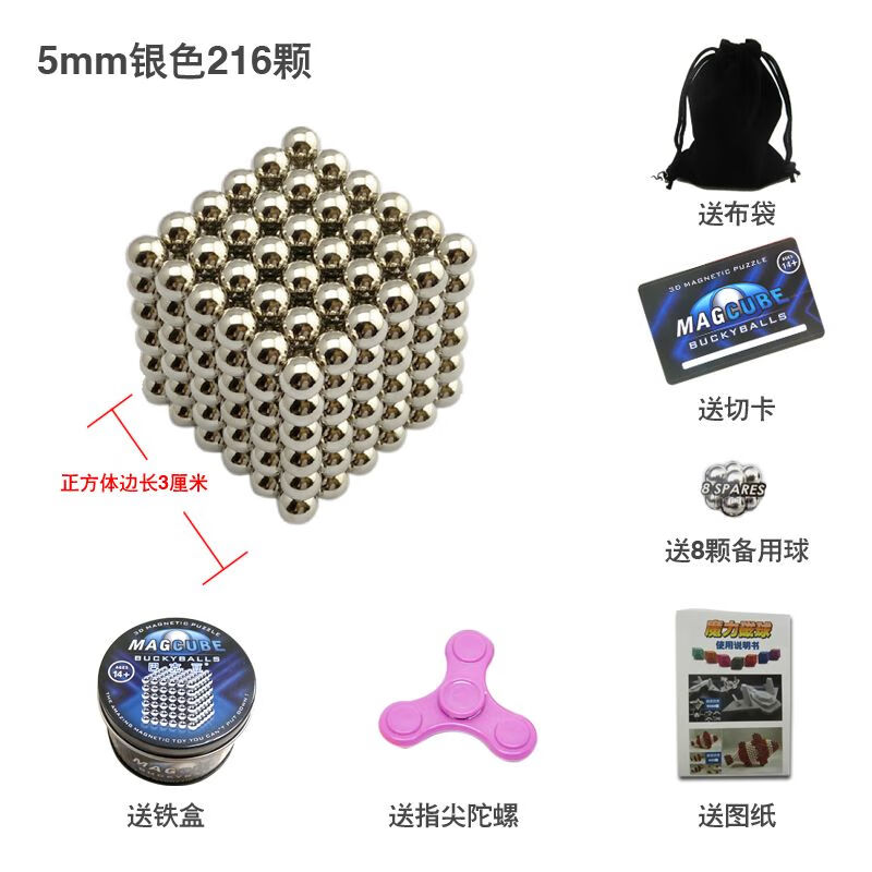 樹奈奈 巴克球1000顆30i元以下 5mm216顆魔力磁球磁鐵珠減壓玩具磁性 5mm銀色216顆+8顆+鐵盒