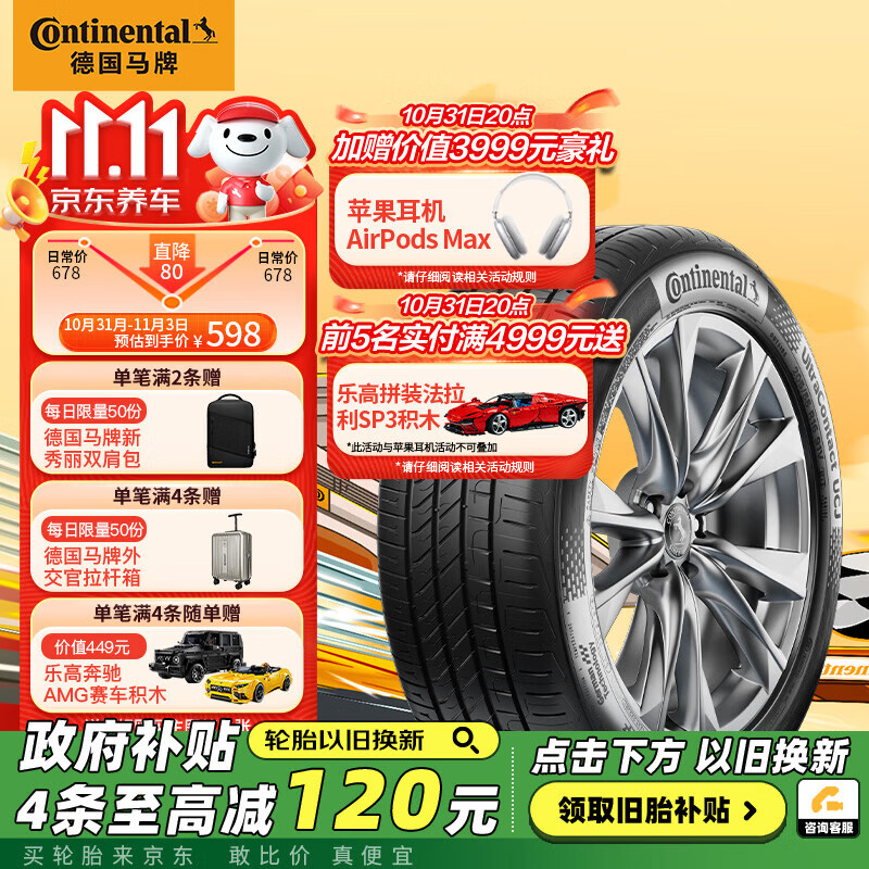 �¹����ƣ�Continental��������̥ 235/55R18 100V UCJ ����;��L����H2̽�� ��8