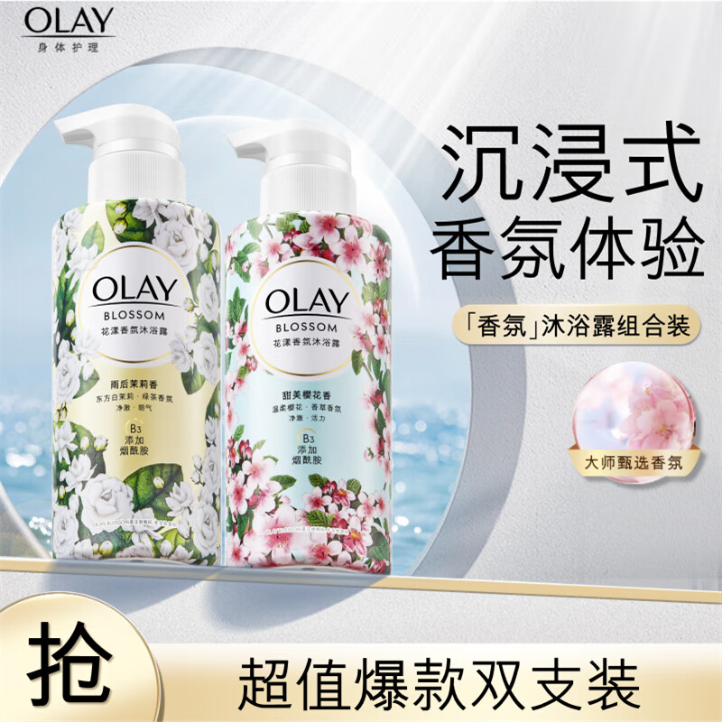 OLAY玉兰油花漾香氛沐浴露 樱花300g+茉莉香300g 男女士通用