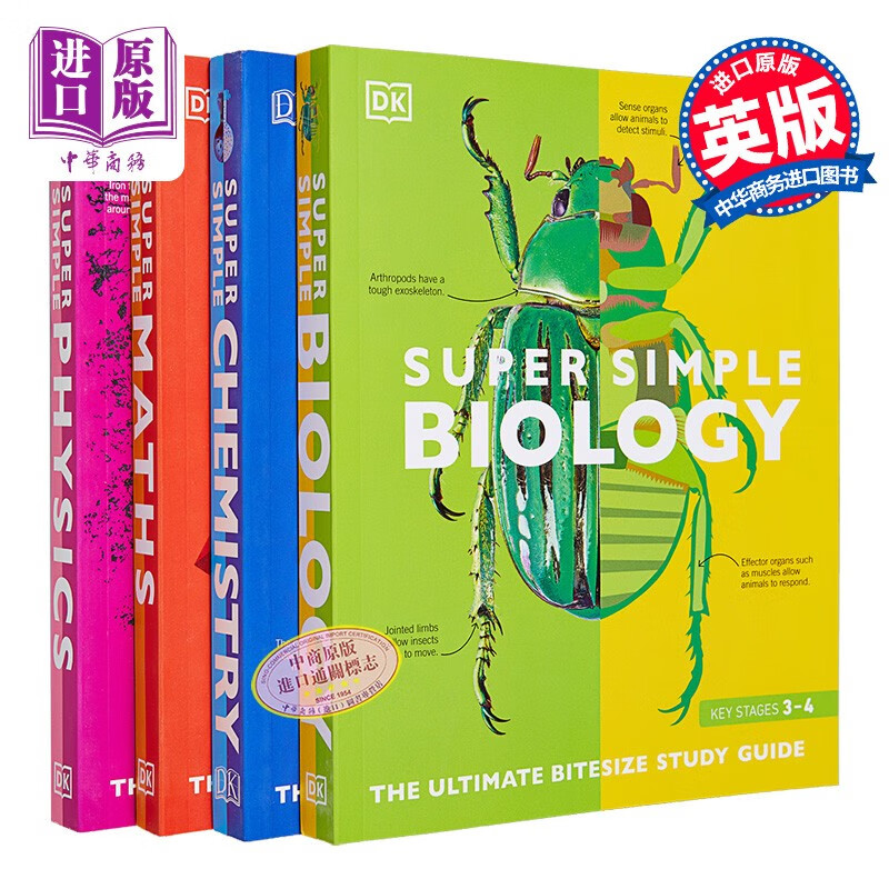 DK Supersimple 理科系列 4本套装 英文原版 生物学 化学 数学 物理 The Ultimate Bitesize Study Guide怎么样,好用不?