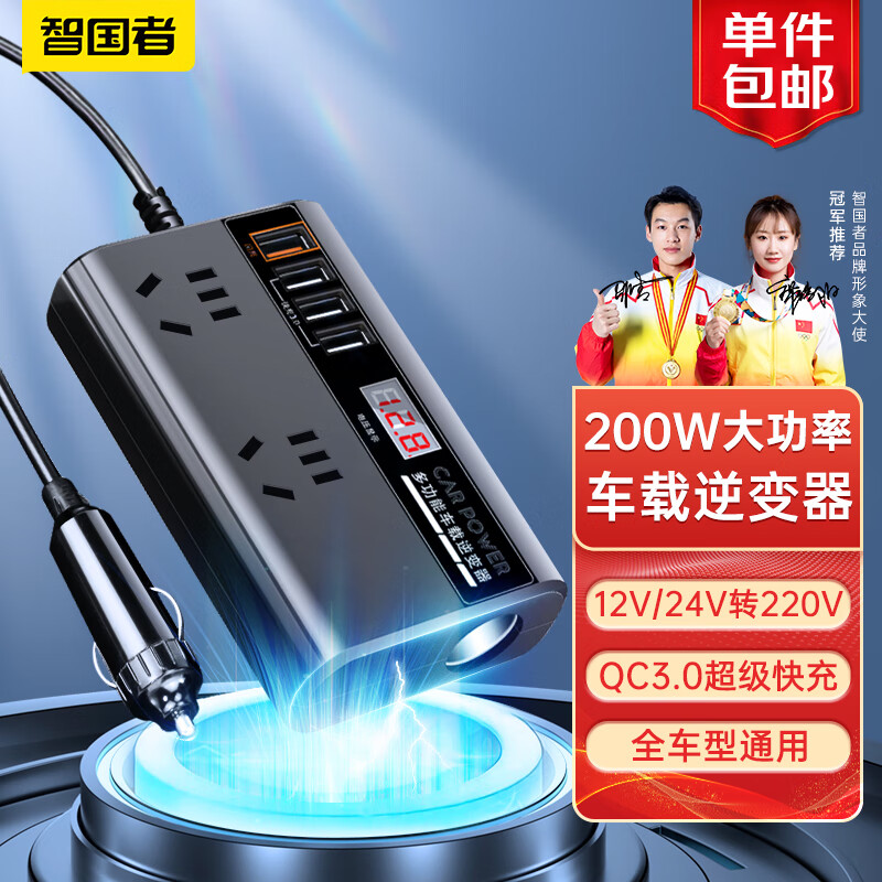 智国者车载逆变器12v24V转220v大功率200W点烟转换器数显插头插座汽车属于什么档次？