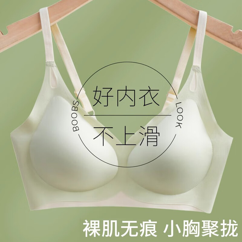 千雪樱无痕内衣女小胸聚拢薄款收副乳防下垂运动无钢圈学生软支撑文胸罩 白【1件】舒适升级 M 【建议34/75AB或32/70BC】