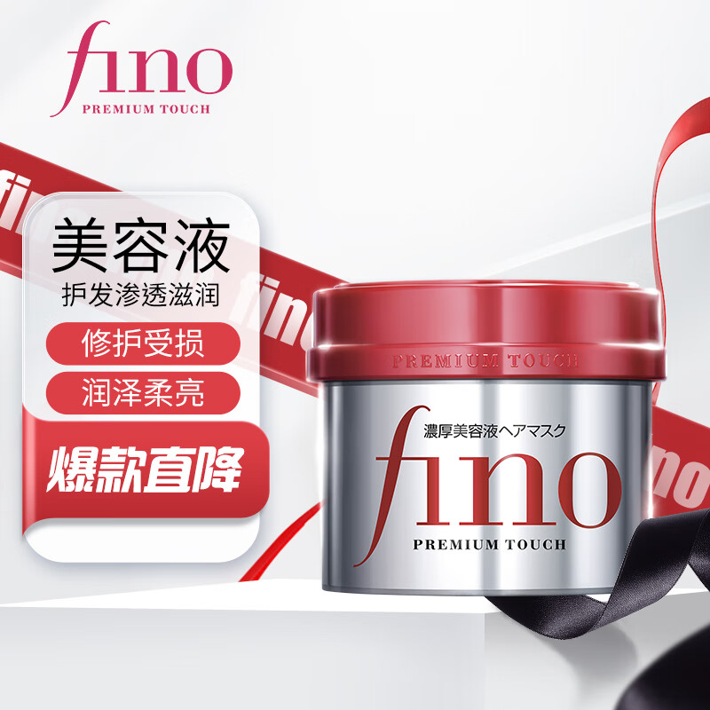FINO芬浓透润美容液发膜护发素红宝瓶230g 保湿柔顺光泽 受损修护怎么样,好用不?