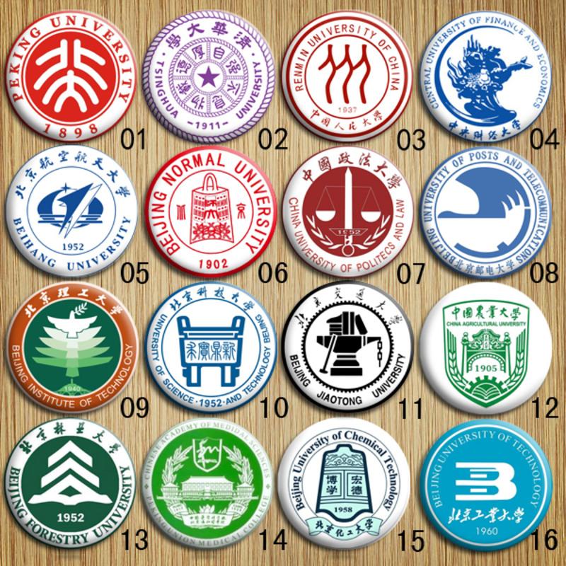 人民师范邮电科理化工技交通农林业大学校徽章胸针 14北京协和医学院