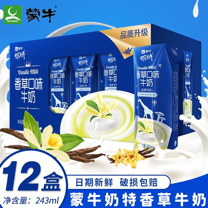 蒙牛奶特牛奶香蕉香草萌桃荔枝多口味牛奶整箱风味奶成人学生早餐奶
