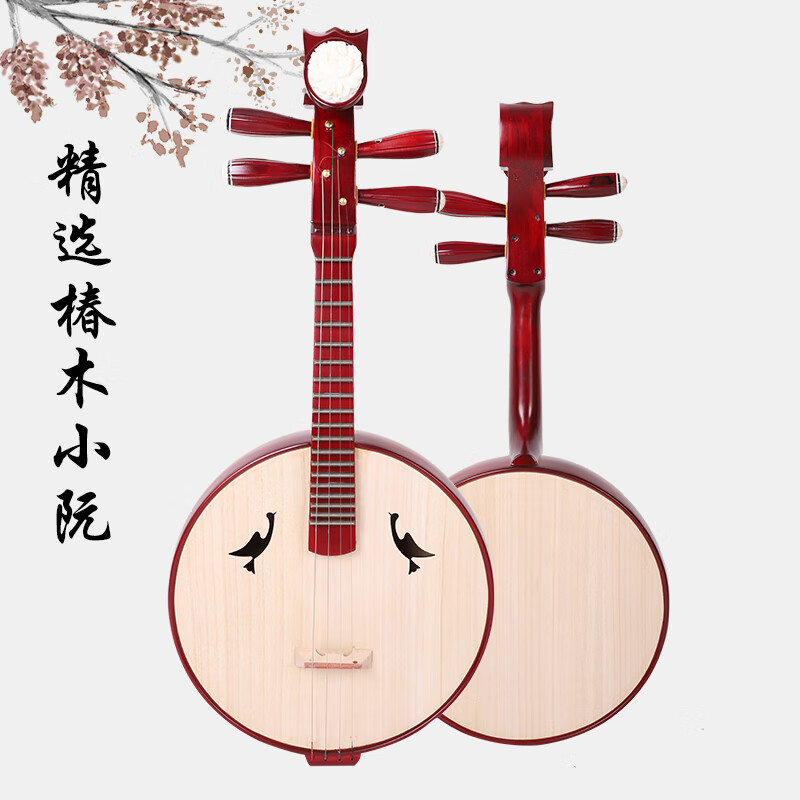 tremolo花梨木小阮高音阮红木阮高音小阮练习硬木梧桐木考级演奏小阮