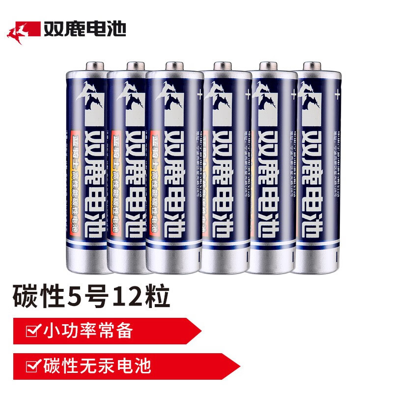 双鹿 无汞1.5V碳性电池 双鹿碳性电池玩具干电池小家用儿童玩具遥控器电池 5号12粒