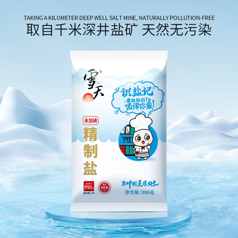 雪天盐500克白色新包装图片