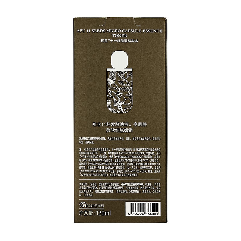 阿芙(AFU)11籽油敷水乳精华油面霜洁面护肤套装紧致焕亮保湿七夕送礼物 水+乳送水替换芯 到手360ml