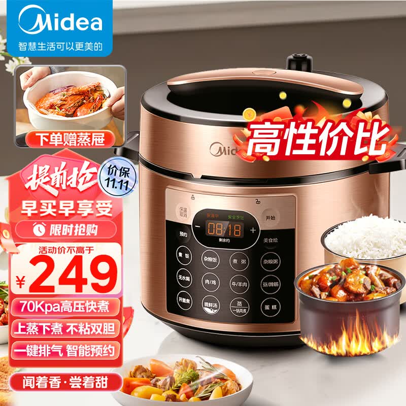 美的（Midea）提鲜系列 智能预约电压力锅5L家用多功能不粘双胆蒸煮煲汤易清洁高压锅电饭煲YL50Q3-451(2-10人)使用感如何?