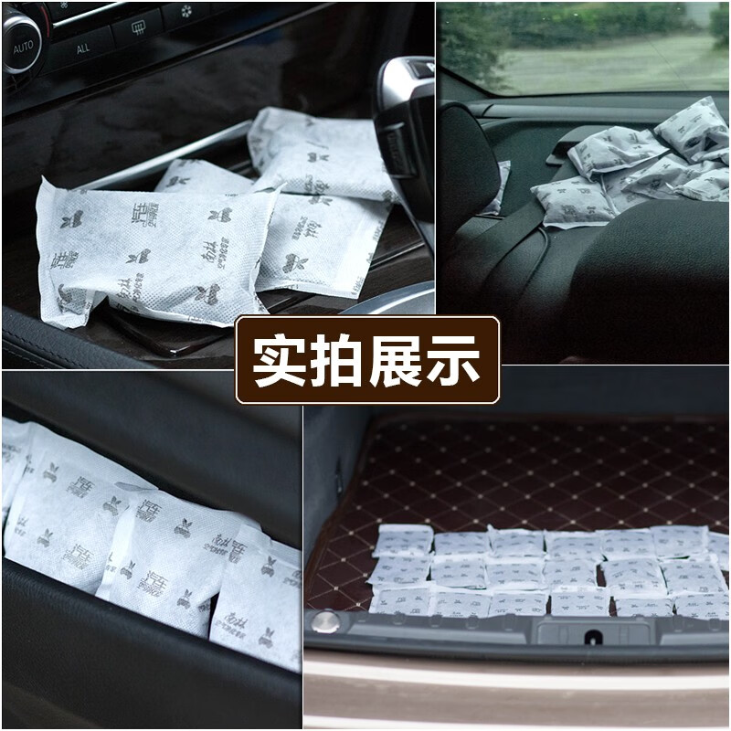 南林新车除味活性炭汽车用竹炭新车除甲醛除异味炭包吸去甲醛车内去味 【小型车】2000g活性炭24包