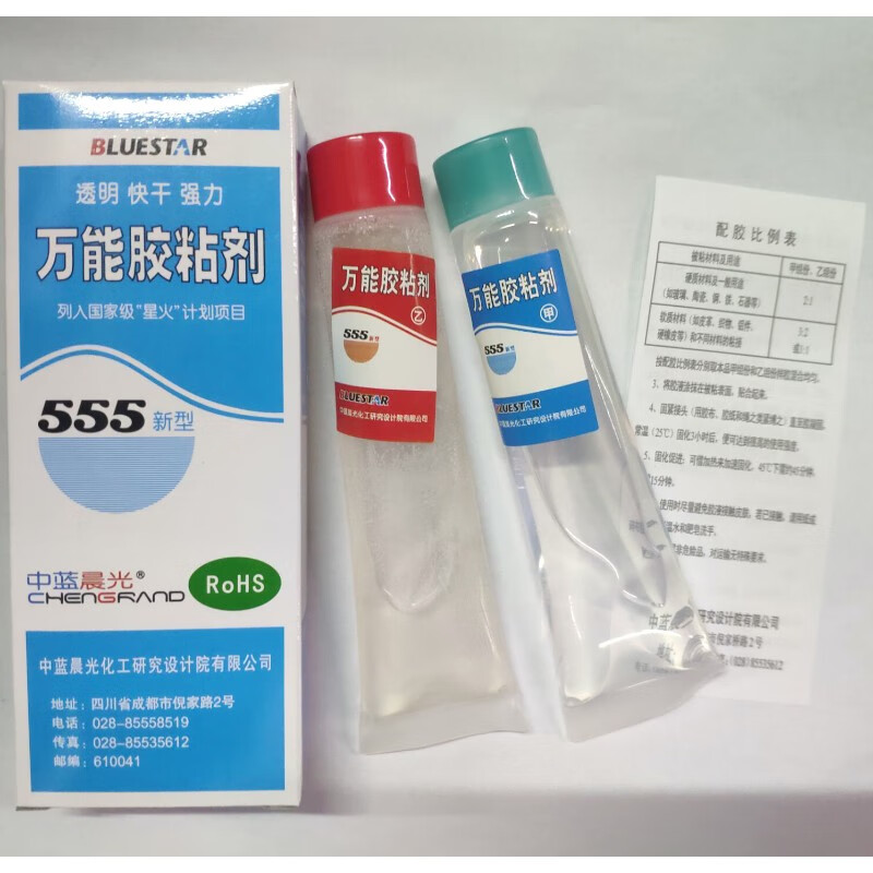 晨光晨光中蓝555胶水 环氧胶粘剂高性能ab胶水全透明70克ab胶水
