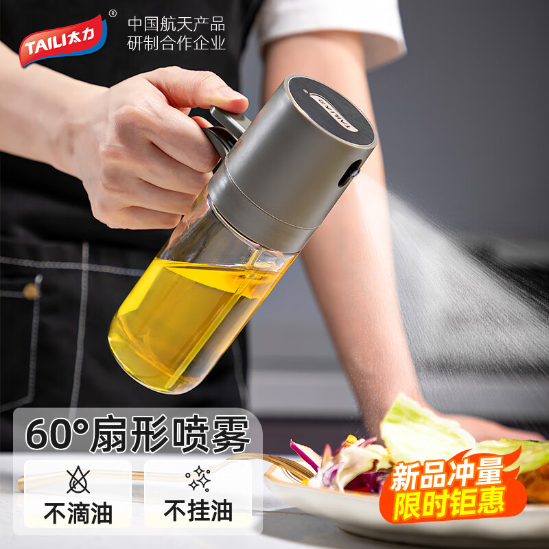 太力 喷油壶 油壶雾化喷雾油喷壶喷油瓶控油壶食用厨房调料瓶怎么样,好用不?