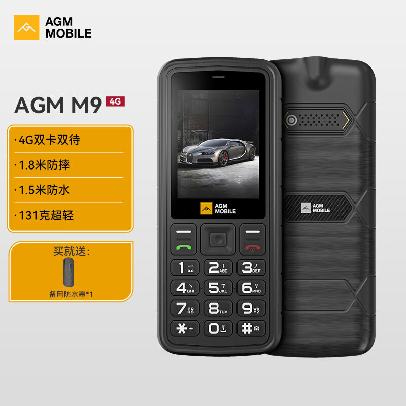 AGM 推出三防功能手机 M9：4G 全网通、1.8 米防摔 / 1.5 米防水，199 元