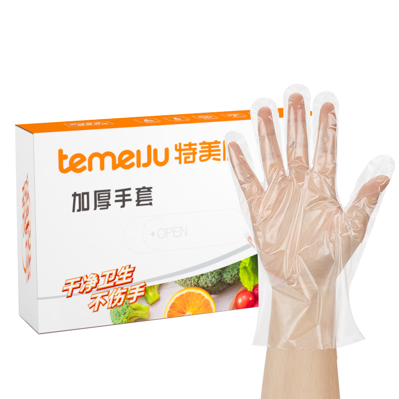 temeiJu 特美居 一次性加厚手套 200只