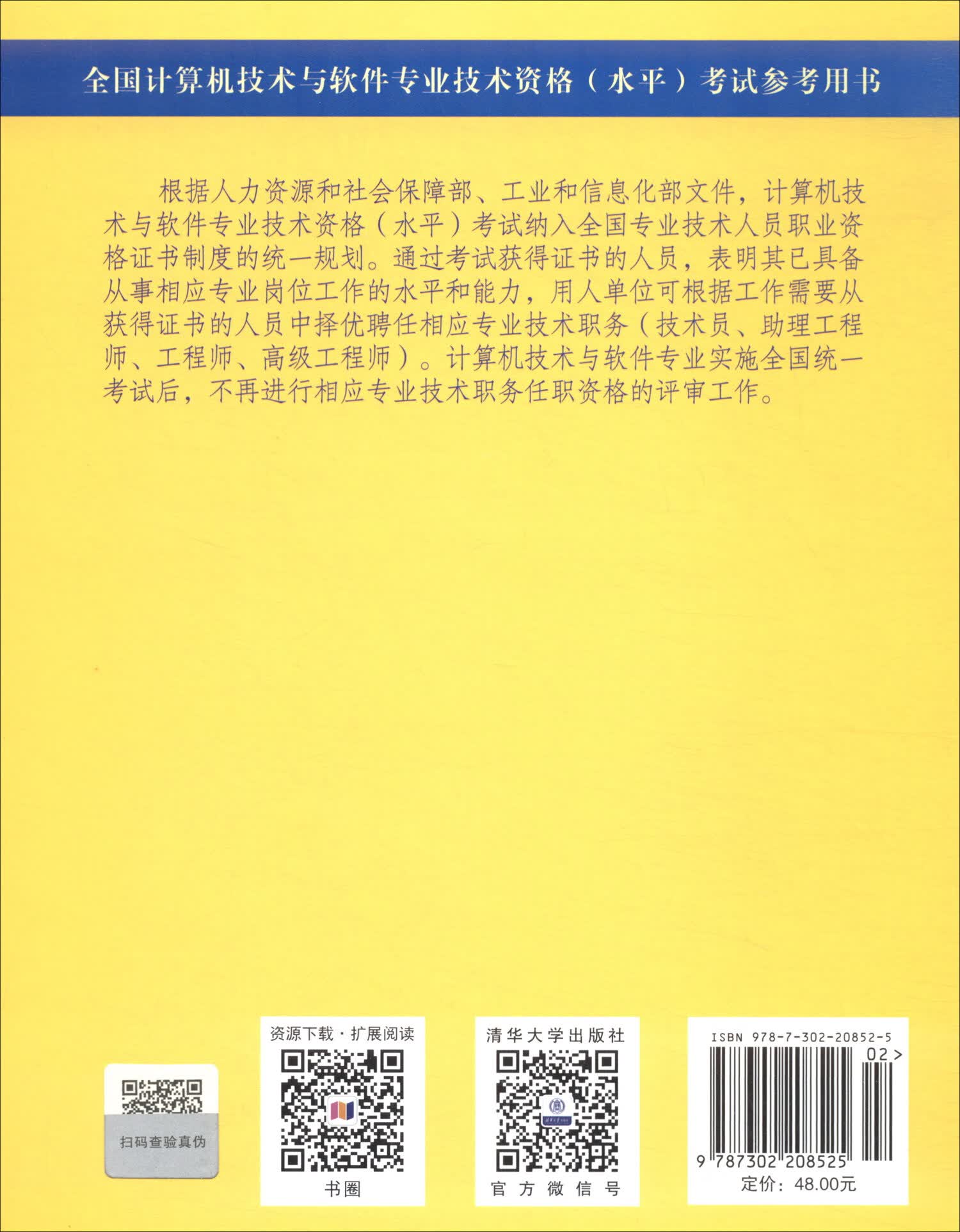 软考教程 信息系统项目管理师案例分析指南详情图