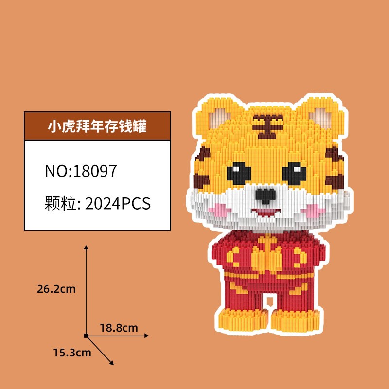 虎年主题积木,传承经典魅力且价格稳中有升