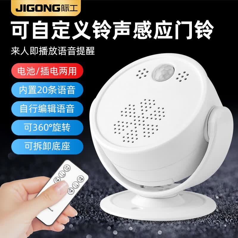 际工可改声音款 商铺门口欢迎光临感应器进门迎宾提醒门铃无线呼叫器