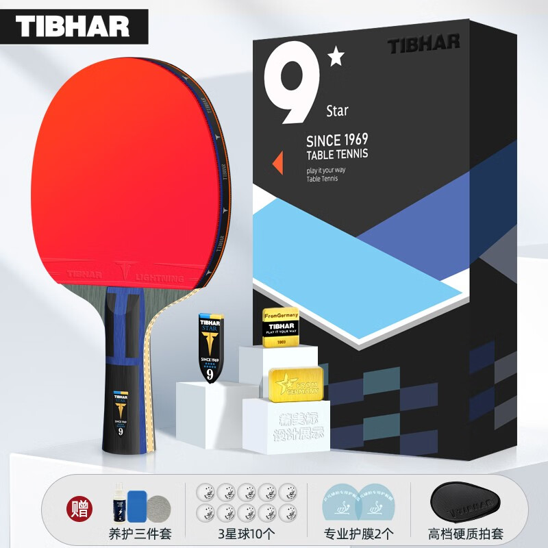 挺拔挺拔乒乓球拍橫板直拍八星兵乓球拍九星乒乓球拍專業(yè)級(jí)乒乓球拍 9星 橫拍 金標(biāo)