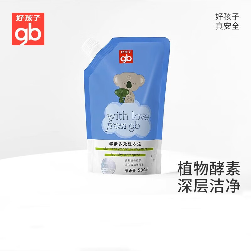 好孩子官方gb儿童婴儿洗衣液宝宝专用天然橄榄柔护洗衣液洁白温和 酵素多效洗衣液500ml使用感如何?