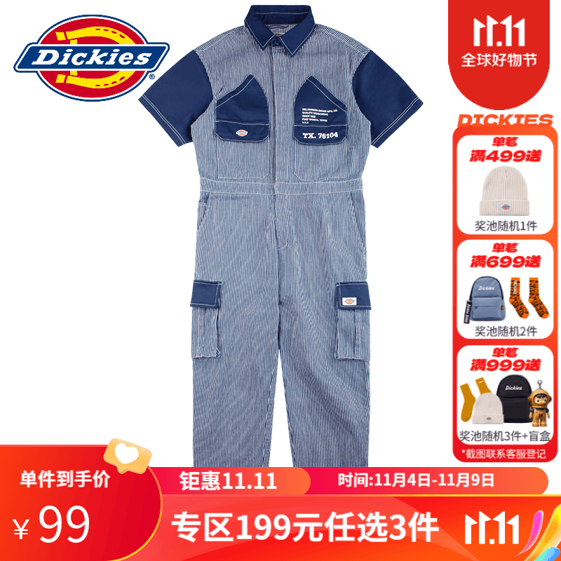 dickies经典款连体工装服 条纹拼接绣花 男式短袖工装 可搭配T恤DK008002 蓝白条纹 00L属于什么档次？