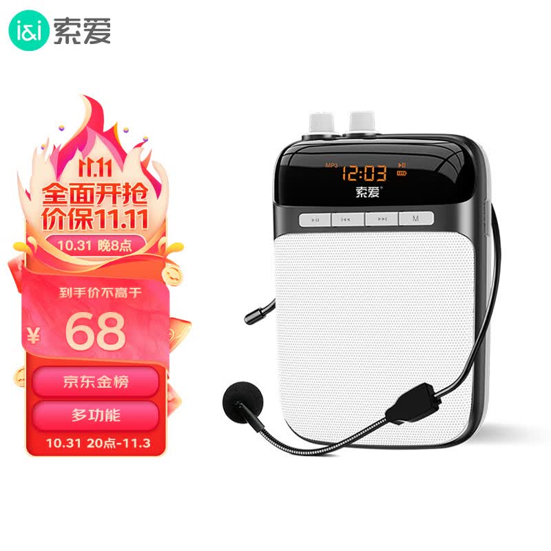 索爱（soaiy）S318小蜜蜂扩音器教师专用蓝牙音箱小喇叭腰挂麦克风导游插卡便携式喊话器教学讲课 睿智黑属于什么档次？