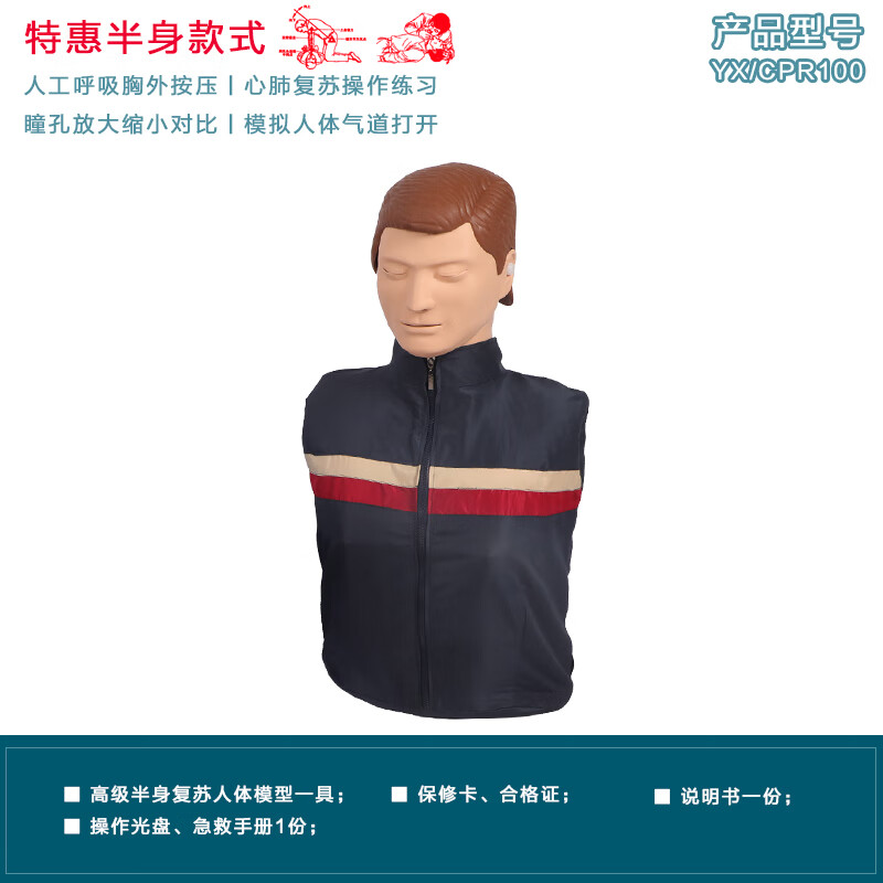 鹏诚万锦医疗保健医训心肺复苏模拟人全半身cpr急救训练模拟人操作
