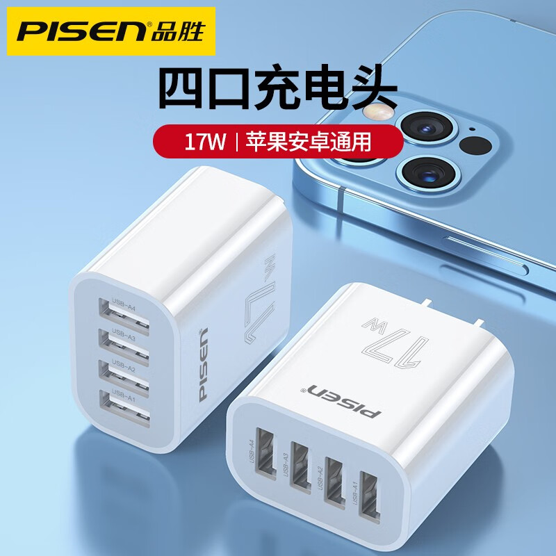 Ʒʤ ����� PISEN�๦���Ŀڲ��� 17W��� 4USB