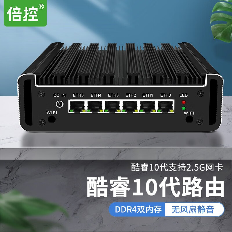 倍控i7-8550u迷你主机十代8代千兆软路由酷睿八代四核8线程i3i5i7嵌入