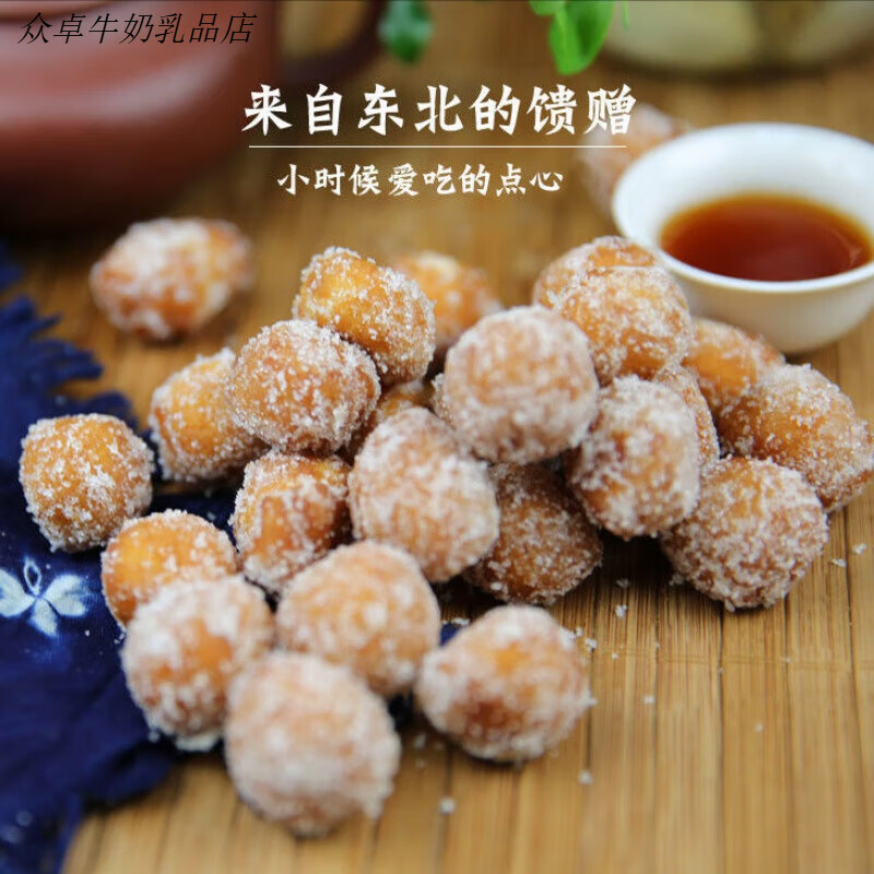 长春鼎丰真食品麻圆300g传统老式糕点休闲零食美食好小吃东北特产 麻圆(1袋-尝鲜装)