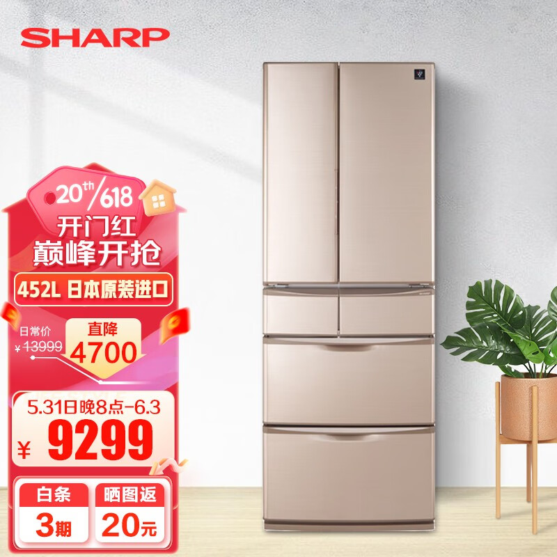 夏普(SHARP)   日本原装进口多门无霜变频冰箱 自动制冰 PCI净离子群 SJ-XF47A 452L 璀璨金SJ-XF47A-T