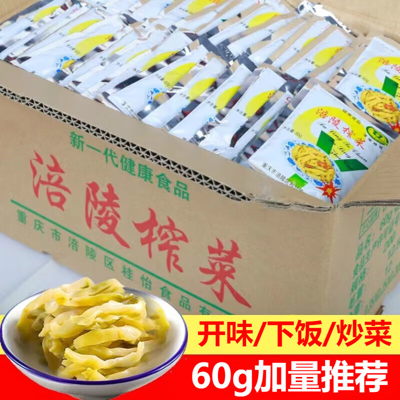 桂怡【新货】涪陵特产榨菜去皮榨菜丝咸菜下饭菜整箱 50g鲜香榨菜 50袋（整箱）