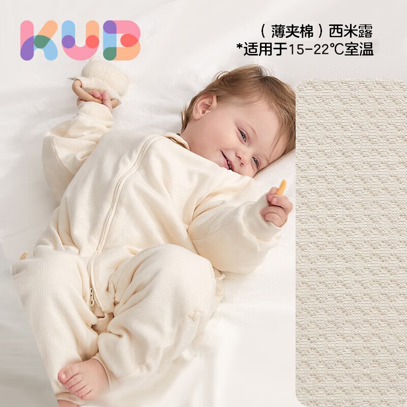 可优比（KUB）婴儿睡袋儿童防踢被四季通用宝宝秋冬分腿睡袋恒温-西米露110码