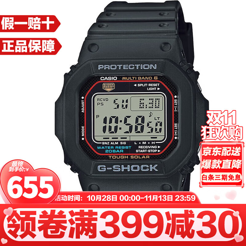 卡西欧（CASIO）G-SHOCK系列经典小方块街头时尚运动男士休闲方形男手表礼物推荐 小红圈GW-M5610U-1太阳能+电波