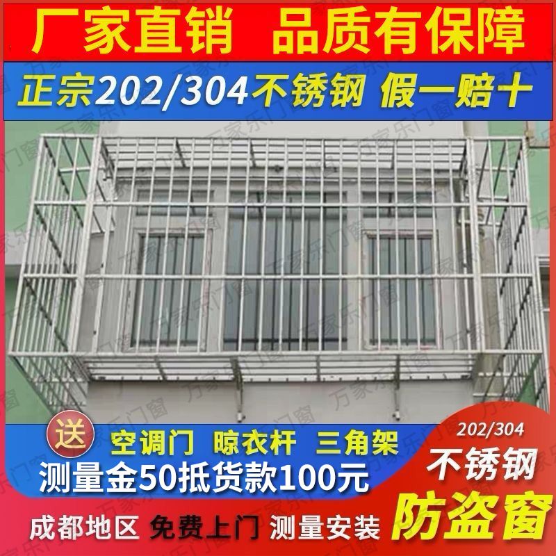 维诺亚成都定制防盗窗304不锈钢防护栏飘窗阳台护栏儿童安全窗户防盗网 主图款式