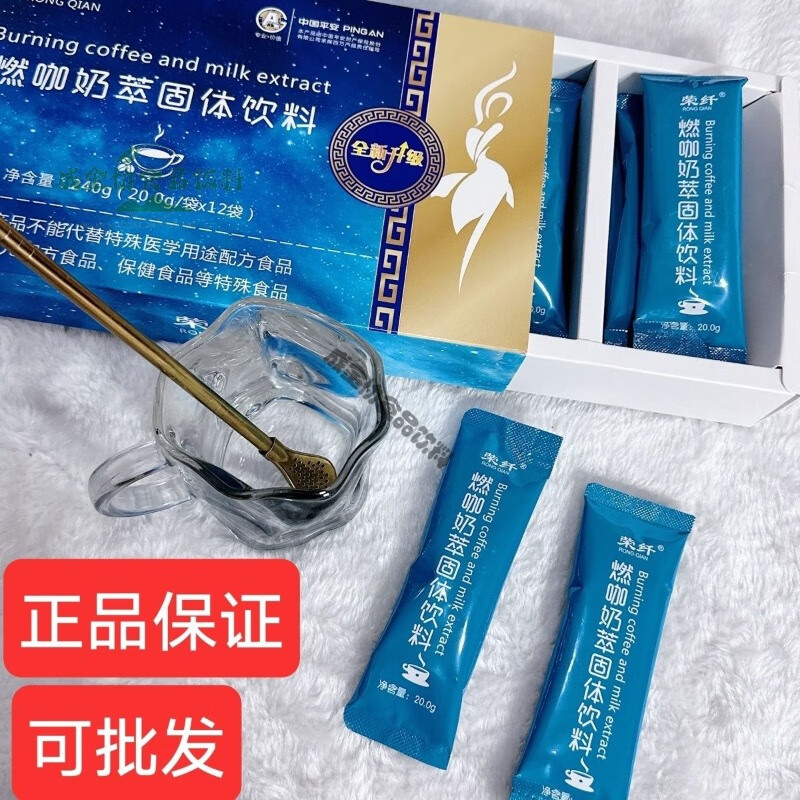 酷發(fā)榮纖燃卡奶萃固體飲料全新升級(jí)版藍(lán)色包裝抖音款咖啡果飲