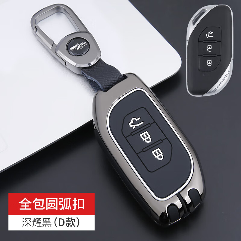丸柠适用东风风行t5evo狂飙版钥匙套2023款风行游艇新款t5遥控壳 全包