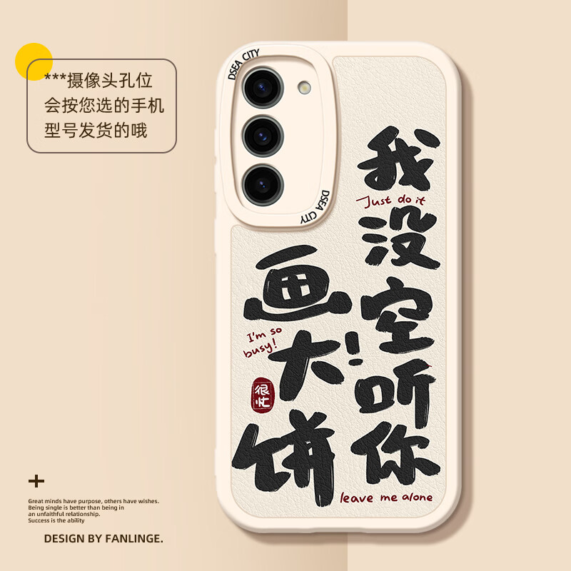 【品牌原装】适用三星新款s23壳我没空听你画大饼s23ultra硅胶套g