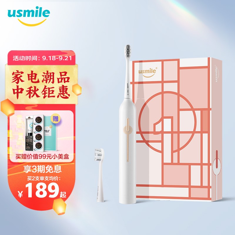 京东数码家电 2021-09-18 - 第13张  | 最新购物优惠券