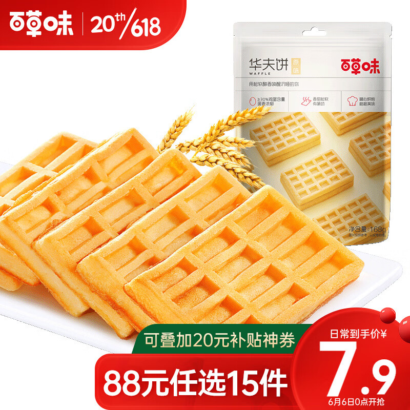京东超市 2023-06-06 - 第19张  | 最新购物优惠券