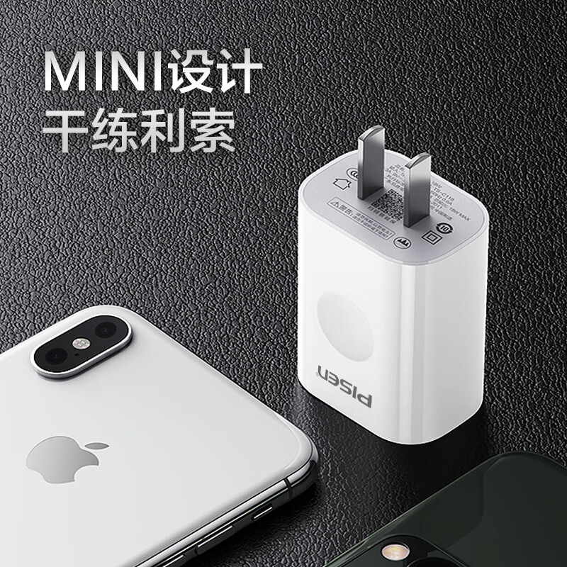 品胜PD苹果充电器18W快充头mini5支持吗？