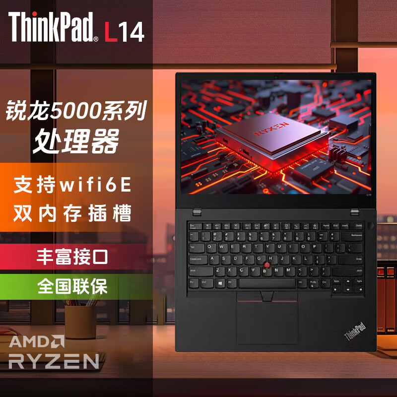 ThinkPad E14/E15/L14/L15(I5/7/R5/7ѡ) ֱʼǱԷǹٷ L14:R5 5675U 16Gڴ 512G̬ 99  ȫʵ2279Ԫ