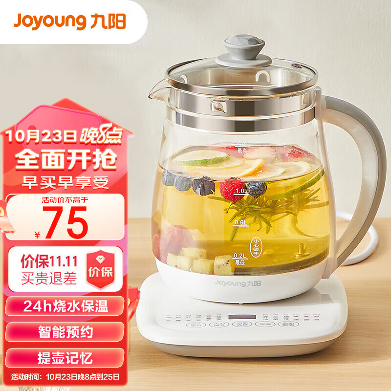 九阳（Joyoung）养生壶煮茶壶煮茶器煎药壶迷你玻璃花茶壶电热水壶1.5升12大功能11档温度恒温水壶烧水壶 1506BQ【智能预约1.5L大容量】属于什么档次？