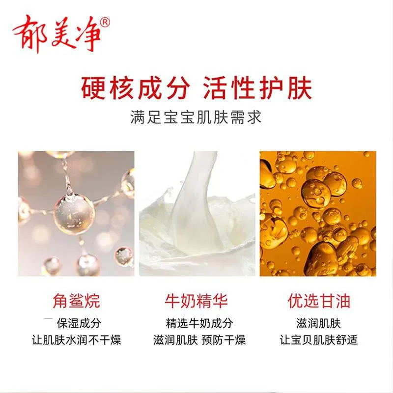 郁美净儿童浴后香香乳 宝宝身体乳 婴儿润肤乳保湿乳 鲜奶儿童润肤蜜110g*2